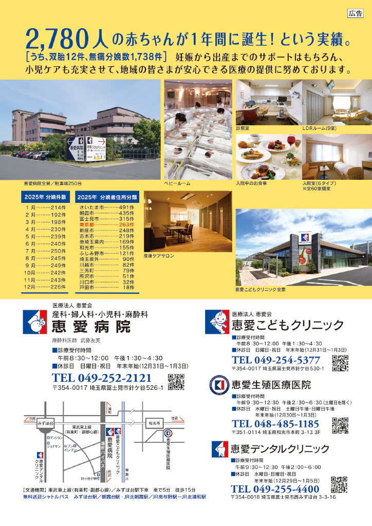 東久留米市子育て便利帳 ページ1