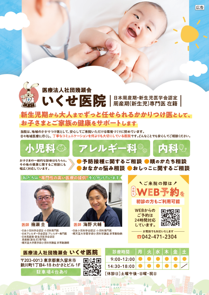 東久留米市子育て便利帳 ページ35